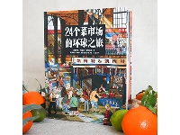 http://m.cptoday.cn/销量超10万册，我们在菜市场“蹲”出一本书