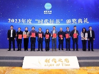 http://m.cptoday.cn/2023年度“时代好书”评选结果正式揭晓！