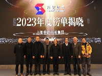 http://m.cptoday.cn/2023“世纪好书”年榜发布，“巢峰青年编辑奖”同时揭晓