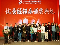 http://m.cptoday.cn/二十一世纪社集团2024新书发布会暨优秀经销商颁奖典礼在京举办