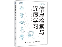 http://m.cptoday.cn/开启智能检索新纪元之作《信息检索与深度学习》出版
