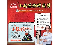 http://m.cptoday.cn/两次带货超30万册，行业顶流如何做跨国图书直播？