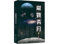 http://m.cptoday.cn/用诗情画意探索中国特色科幻