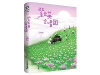 http://m.cptoday.cn/《紫云英合唱团》作品研讨会在京召开