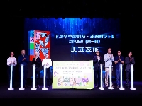 http://m.cptoday.cn/科学家与未来科学家的见面会”暨《少年中国科技·未来科学+》丛书新书发布仪式举办