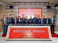 http://m.cptoday.cn/第六届新华书店网上商城读书大会在京举办