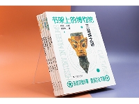 http://m.cptoday.cn/讲述文物故事，赓续历史文脉——“书架上的博物馆”丛书首发