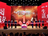 http://m.cptoday.cn/首届青岛海岸书香节正式启动