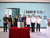 http://m.cptoday.cn/《陆抑非全集》亮相北京国际图书博览会