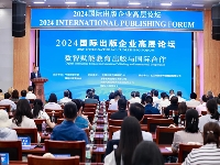 http://m.cptoday.cn/共商数智出版，共推合作创新——2024国际出版企业高层论坛在京成功举办