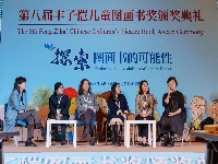 http://m.cptoday.cn/第八届“丰子恺儿童图画书奖”颁奖典礼在沪举行