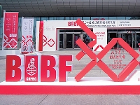 http://m.cptoday.cn/第30届北京国际图书博览会闭幕
