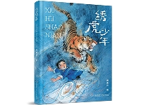 http://m.cptoday.cn/深植于生活的成长与传承——评汤素兰儿童小说《绣虎少年》
