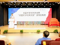 http://m.cptoday.cn/法国文学研讨沙龙暨 “法国文学经典文库”新书发布会在京举行