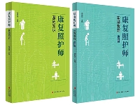 http://m.cptoday.cn/“康复照护师”系列新书发布