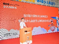 http://m.cptoday.cn/第四届少儿阅读节今日在济南开幕，现场发布百种优秀童书