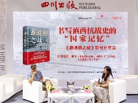 http://m.cptoday.cn/书写滇西抗战史的“国家记忆”，《惠通桥之战》新书分享会在济南举行