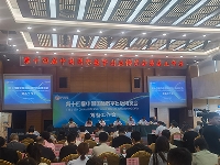 http://m.cptoday.cn/第十四届数博会筹备工作会在京召开