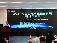 http://m.cptoday.cn/​华中出版成功举办2024网络游戏产业融合发展研讨交流会