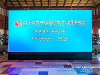 http://m.cptoday.cn/第14届中国国际数字出版博览会9月21日开幕