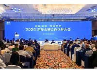 http://m.cptoday.cn/“新质赋能 共创未来——新华文轩2024合作伙伴大会”在成都举行