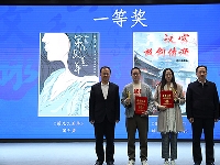 http://m.cptoday.cn/第四届两岸青年网络文学大赛颁奖典礼暨第五届启动仪式在杭州举行