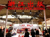 http://m.cptoday.cn/2000种好书、12场活动，浙版集团亮相2025北京图书订货会