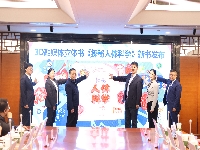 http://m.cptoday.cn/人卫社少儿健康类图书高质量出版发行座谈会暨《探秘人体科学》新书发布会举行