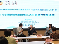 http://m.cptoday.cn/2025年中国网络作家村政协委员会客厅暨浙江文艺社网文会客厅第一期活动圆满举行