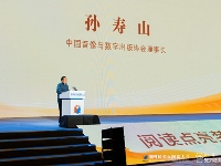 http://m.cptoday.cn/​第十一届数字阅读年会在太原举行