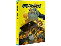 http://m.cptoday.cn/3天狂销10000册，我把喜欢的游戏做成了爆款书