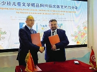 http://m.cptoday.cn/苏少社在突尼斯国际书展举办儿童文学精品阿拉伯文版签约与分享活动