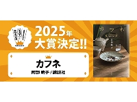 http://m.cptoday.cn/2025年本屋大赏揭晓