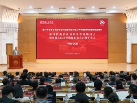 http://m.cptoday.cn/“新时代出版社高质量发展研讨会暨中国人民大学出版社成立70周年大会”在京举行