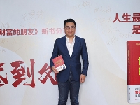 http://m.cptoday.cn/吕晓彤新书《做财富的朋友》在京首发