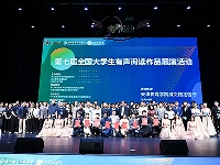 http://m.cptoday.cn/第七届全国大学生有声阅读作品展演活动暨“之江院士成长之路”系列图书新书发布会圆满举行
