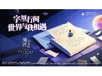 http://m.cptoday.cn/​广西师大社“阅读一小时”全民阅读活动在全国逾50城完美收官