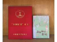 http://m.cptoday.cn/《谁在林中歌唱》：国歌旋律里的东北抗联史诗