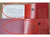 http://m.cptoday.cn/平台购书400余册，盗版率竟超三成！一份盗版图书专项调查结果