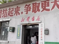 http://m.cptoday.cn/《六姊妹》与淮南新华书店的邂逅