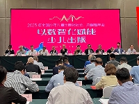 http://m.cptoday.cn/AI如何重构少儿出版生产流程？听听全国少儿社长会上说了什么？