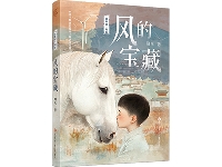 http://m.cptoday.cn/家的寓言与风的诗篇——读《风的宝藏》