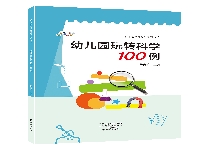 http://m.cptoday.cn/科学，科技，想像，梦想——幼儿园里的小小探索者