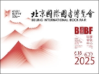 http://m.cptoday.cn/2025BIBF开幕在即，这些亮点需提前了解！