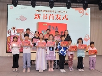 http://m.cptoday.cn/《求五谷》品读会暨新书首发式在中国儿童中心举办