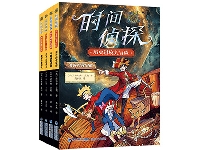 http://m.cptoday.cn/化身时间侦探，穿越历史谜案——少年推理小说“时间侦探”系列上市！