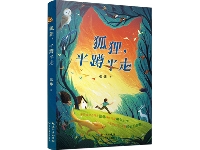 http://m.cptoday.cn/张炜长篇新作《狐狸，半蹲半走》研讨会在京举行