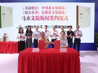 http://m.cptoday.cn/​首届“我心中的‘一带一路’”东南亚华裔青少年文化创意大赛颁奖暨版权签约仪式在京举行