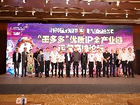 http://m.cptoday.cn/讲好中国原创故事，助力出版融合发展——“墨多多优质IP全产业链运营高峰论坛”在京举办