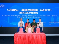 http://m.cptoday.cn/《近镜头：温暖的瞬间》输出马来文版权